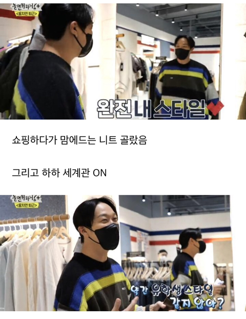 mbti N이 아니면 서운한 수준인 하하의 망상 세계ㅋㅋㅋㅋㅋㅋㅋㅋㅋㅋㅋㅋ | 인스티즈