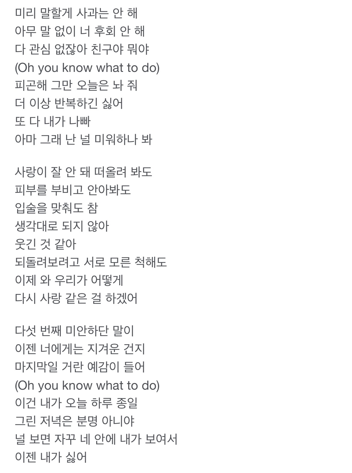 사랑이 잘 - 아이유 극복 가능한 권태기다 vs 아니다 헤어짐 직전이다 | 인스티즈