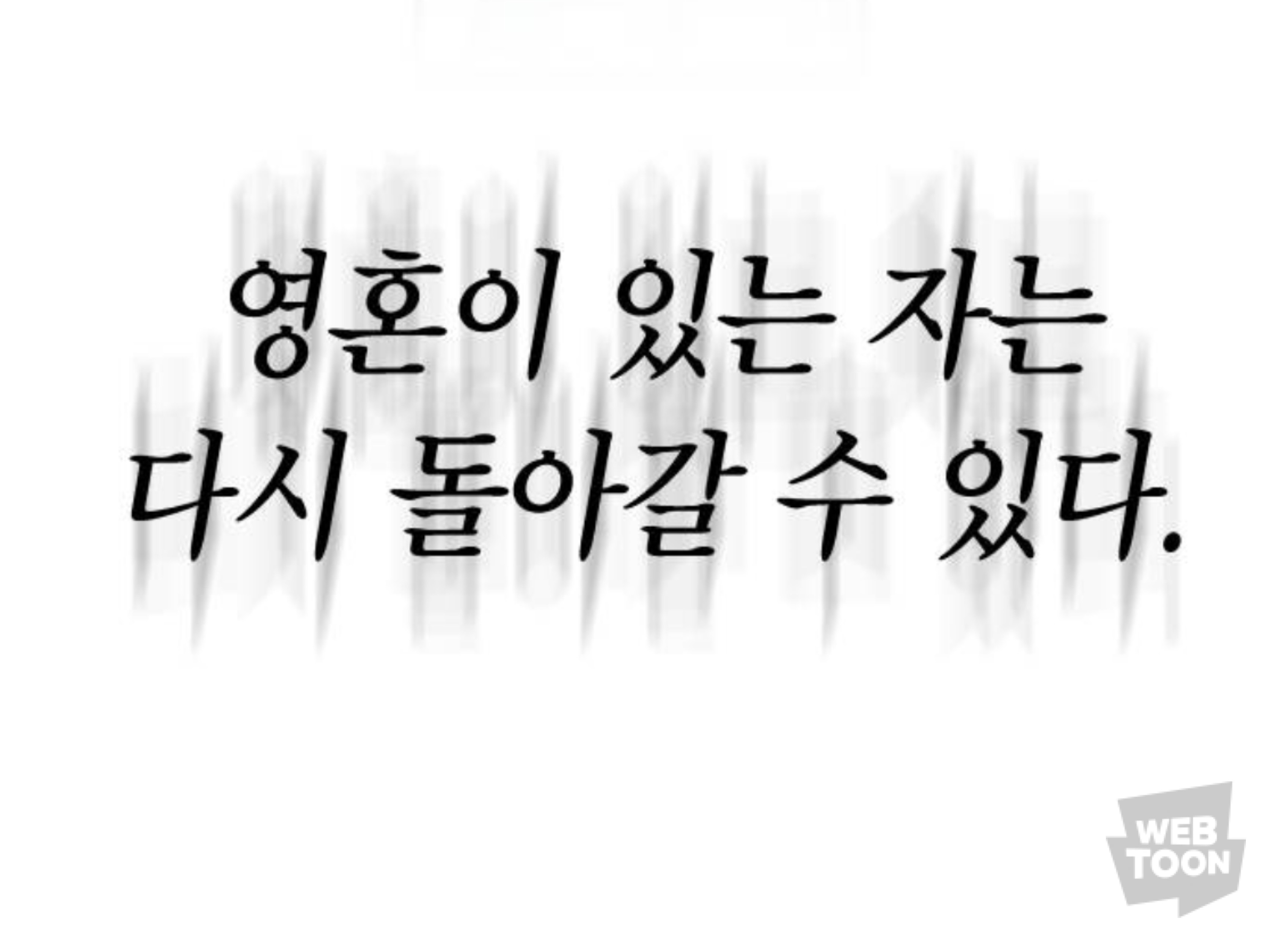 떡밥 회수 완벽한 소름돋는 마지막화 연출 | 인스티즈