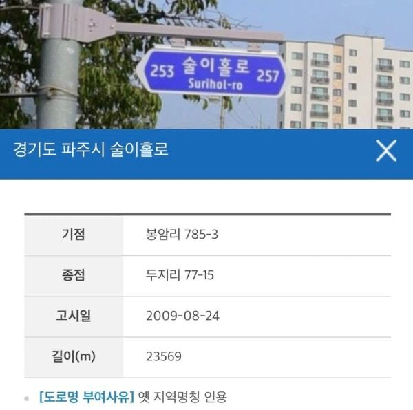 특이한 도로명 주소들.jpg | 인스티즈