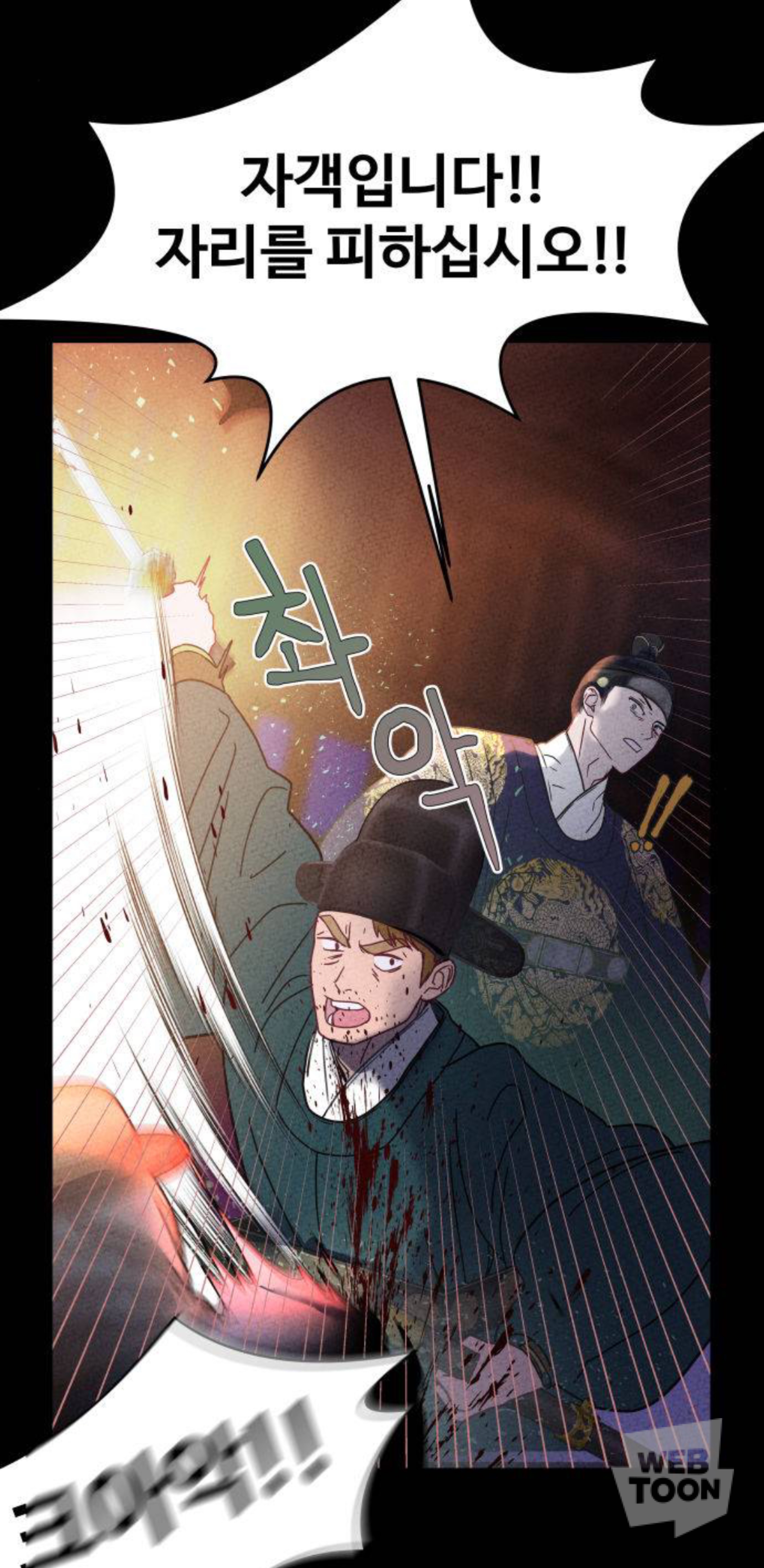 말실수로 국민 색마남이 됐는데 어떤 미친 여자가 절 보고 기절했어요🥹 | 인스티즈