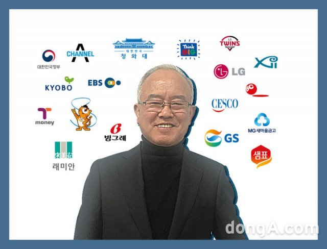 꿈돌이 디자이너=호돌이 디자이너=자이 로고 디자이너=래미안 로고 디자이너=티머니 로고 디자이너=씽크빅 로고 디자이너=청와대 로고 디자이 | 인스티즈