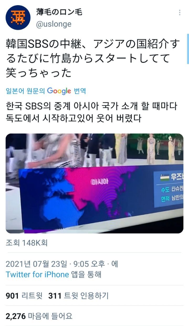 일본에 알려진 sbs 화면 | 인스티즈