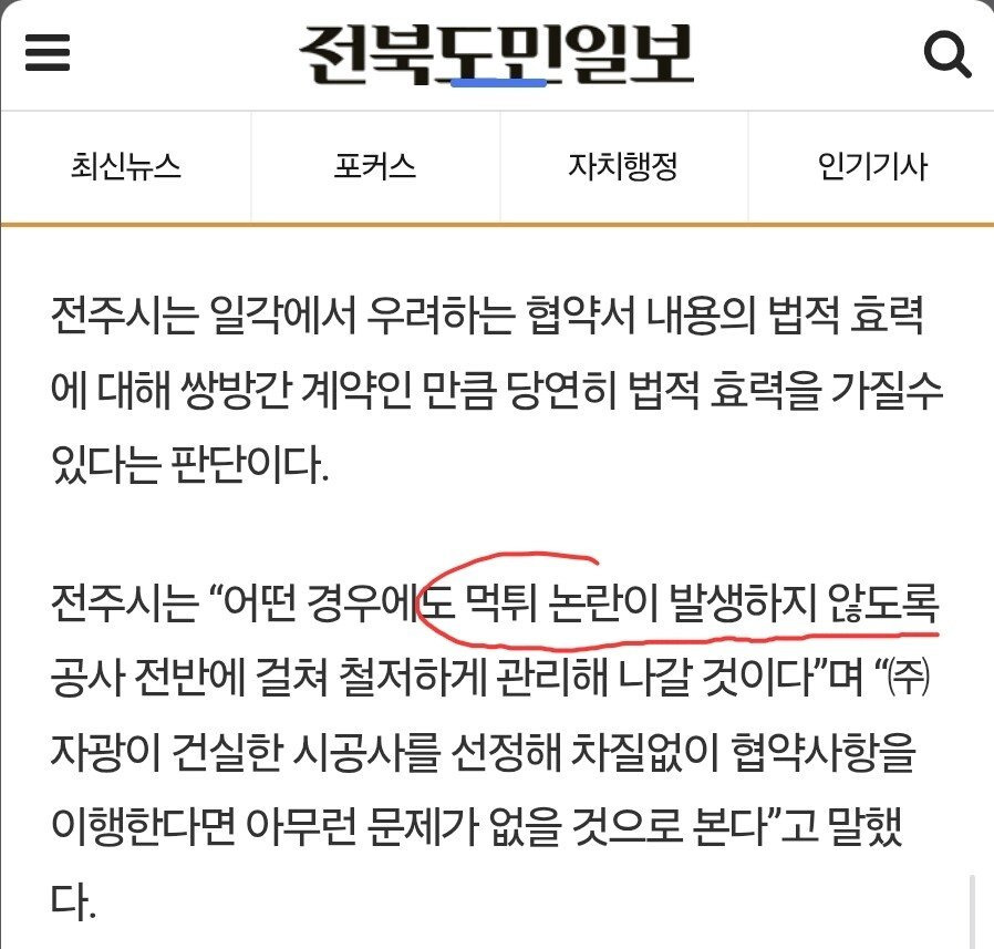 6조원 들여 전주시에 건설되는 470m 짜리 타워 근황 | 인스티즈