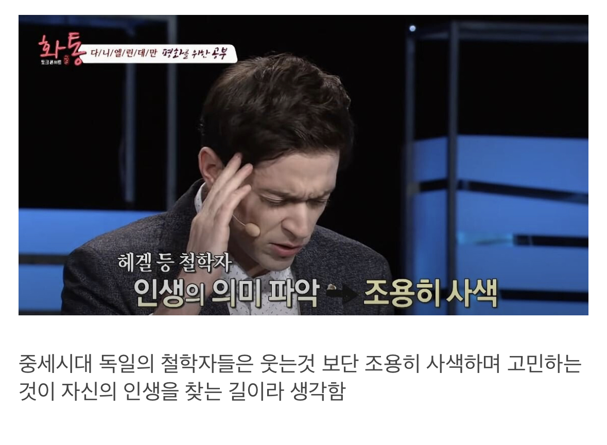 독일 사람이 말하는 독일 개그가 노잼인 이유.jpg | 인스티즈