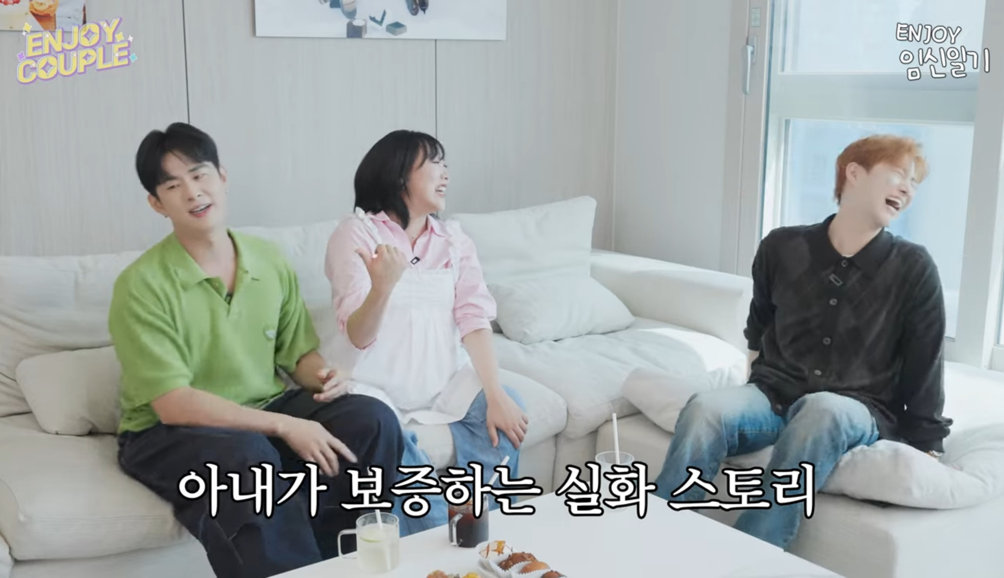 엔조이커플 민수 잠수이별 당한 썰 | 인스티즈