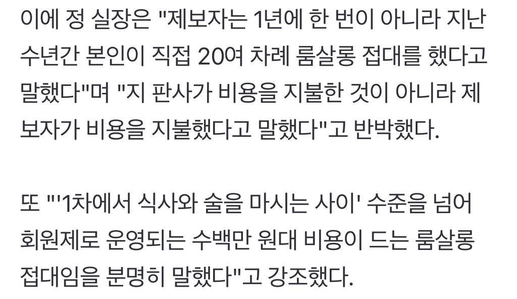 "지귀연 룸살롱 20여회 접대, 대법원 은폐"…與 제보 공개 | 인스티즈