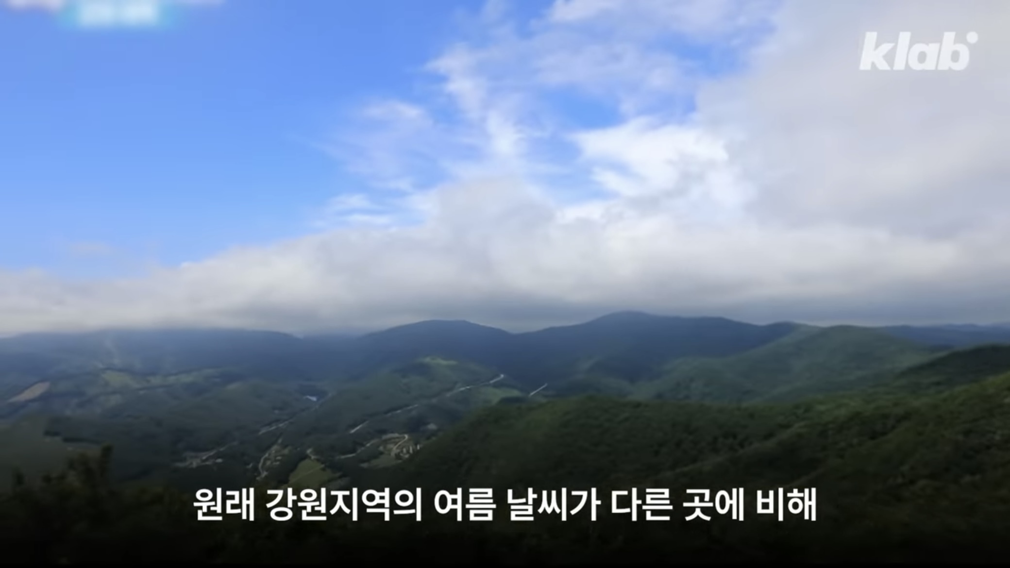 에어컨 안씀ㅇㅇ우리나라에서 가장 시원한 동네?! | 인스티즈