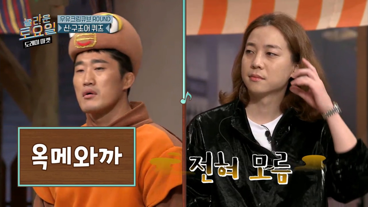 [놀토] 희극인들 기 죽이는 다현 | 인스티즈