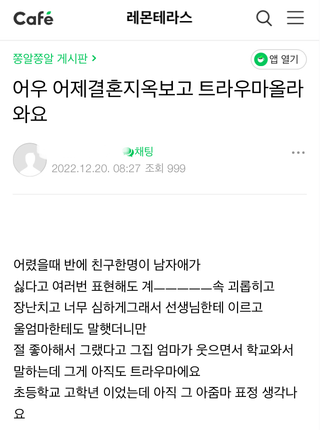 오은영 결혼지옥 맘카페 등 커뮤반응 | 인스티즈