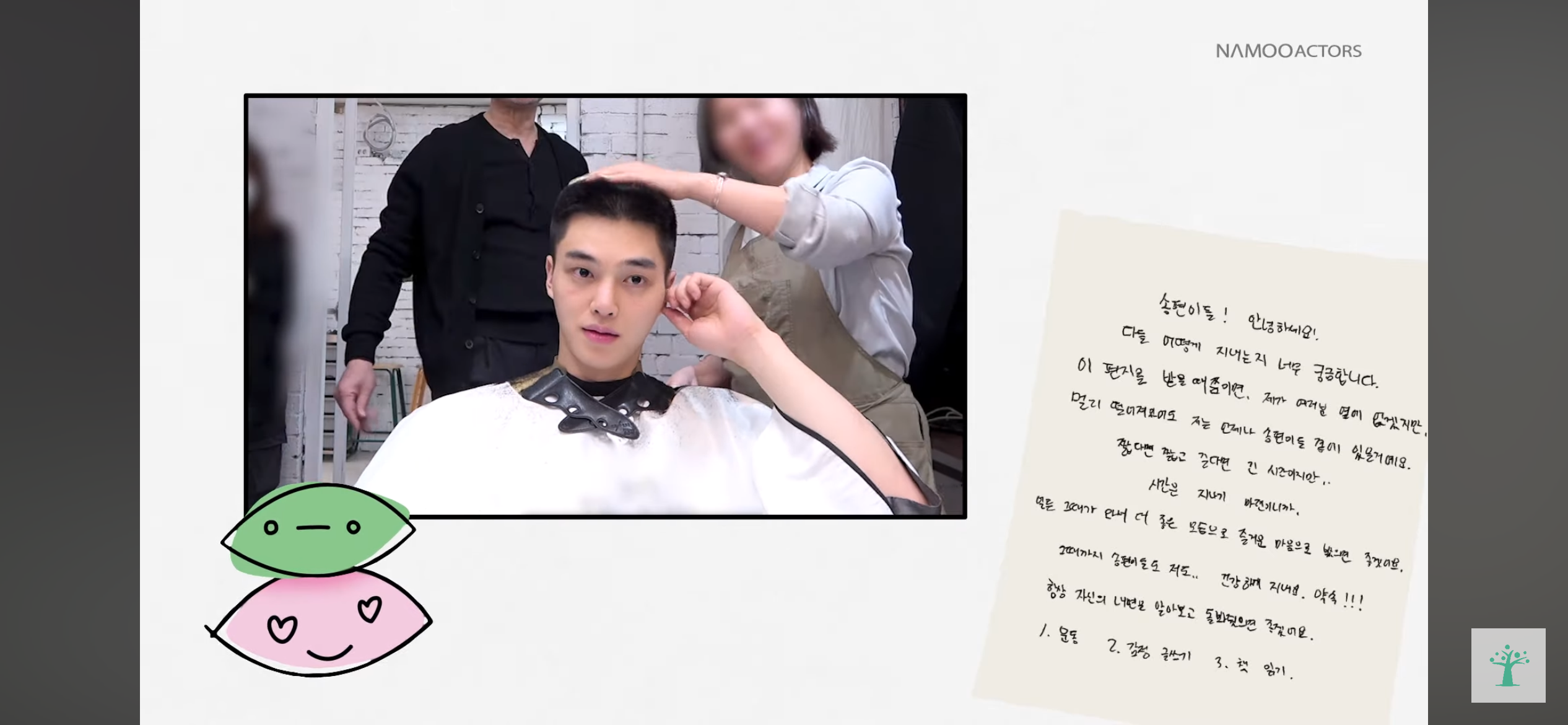 송강 삭발 | 인스티즈