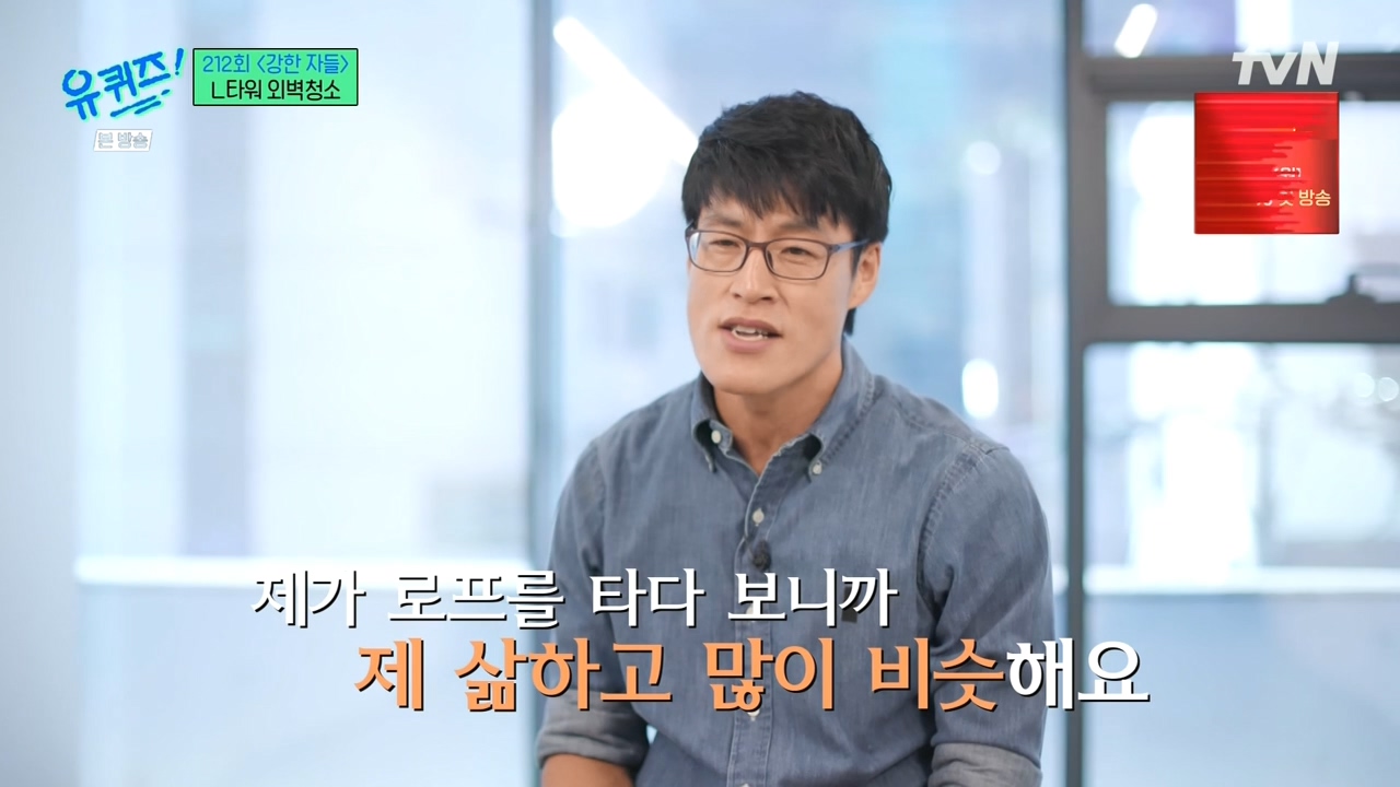 [유퀴즈] 우리가 하는 일이 굉장히 불쾌한 일이구나라는 생각에 자존감이 낮아지긴 했었어요...jpg | 인스티즈