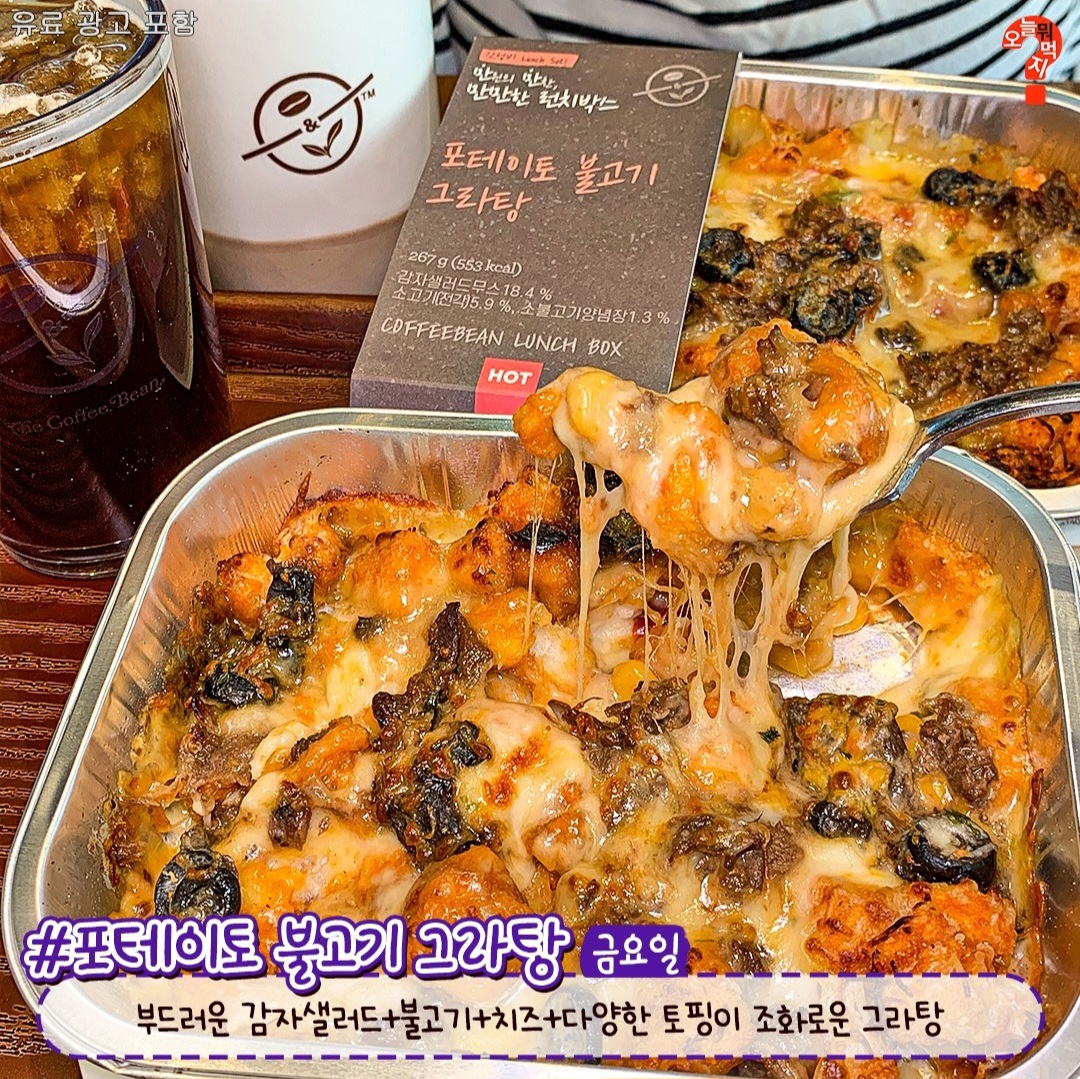 커피빈 만원 런치세트 출시.jpg | 인스티즈