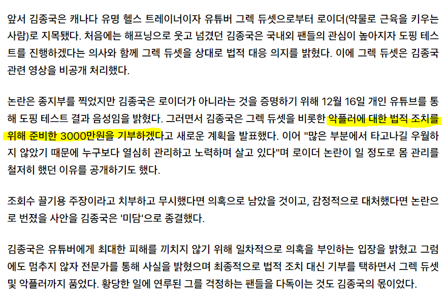 유튜브로만 벌써 1억 7천만원 기부한 김종국 (feat. 악플러 고소 대신 기부한 이유) | 인스티즈