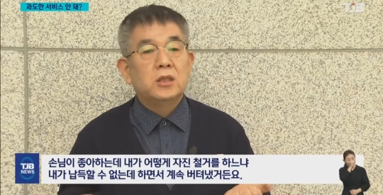 혹시 핫플갔던 뷰티 택시를 기억해?? 그 택시가 운영 중지 통보를 당했어 | 인스티즈