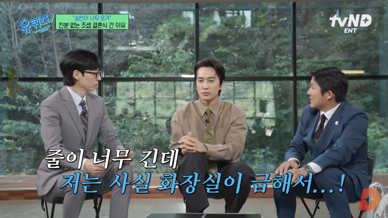 연예계는 조세호 결혼식을 간사람과 못간 사람으로 나뉜다, 그리 기록될것 | 인스티즈