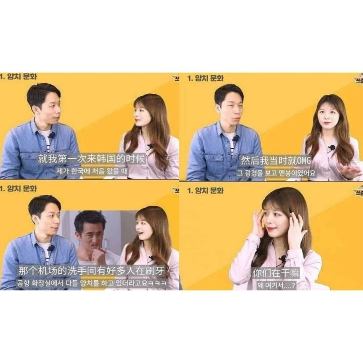 외국인들이 이해 못하는 한국 양치 문화.jpg | 인스티즈