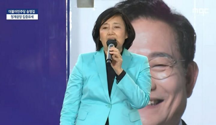 민주당 송영길 유세에서 좋은 연설을 들려 주신 박영선 전 장관 | 인스티즈