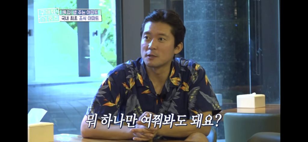 [구해줘홈즈] 식사 제공되는 고급 아파트 식사 퀄리티 (트리마제,헬리오시티 등등) | 인스티즈