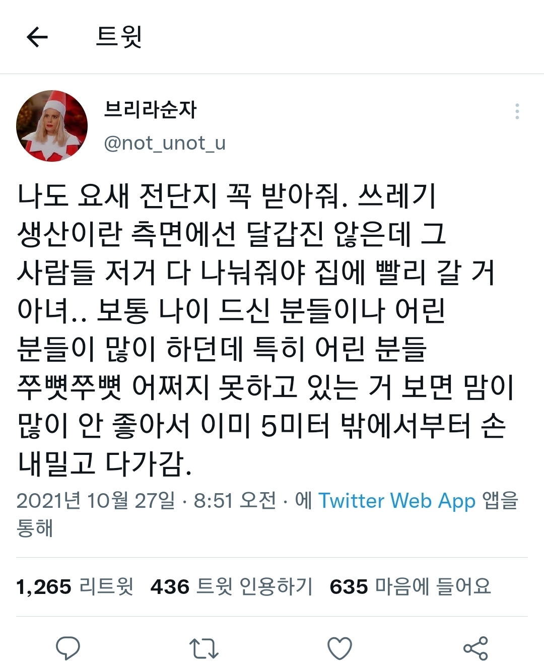 길거리에서 전단지 나눠주는거 받는다 vs 안 받는다 | 인스티즈