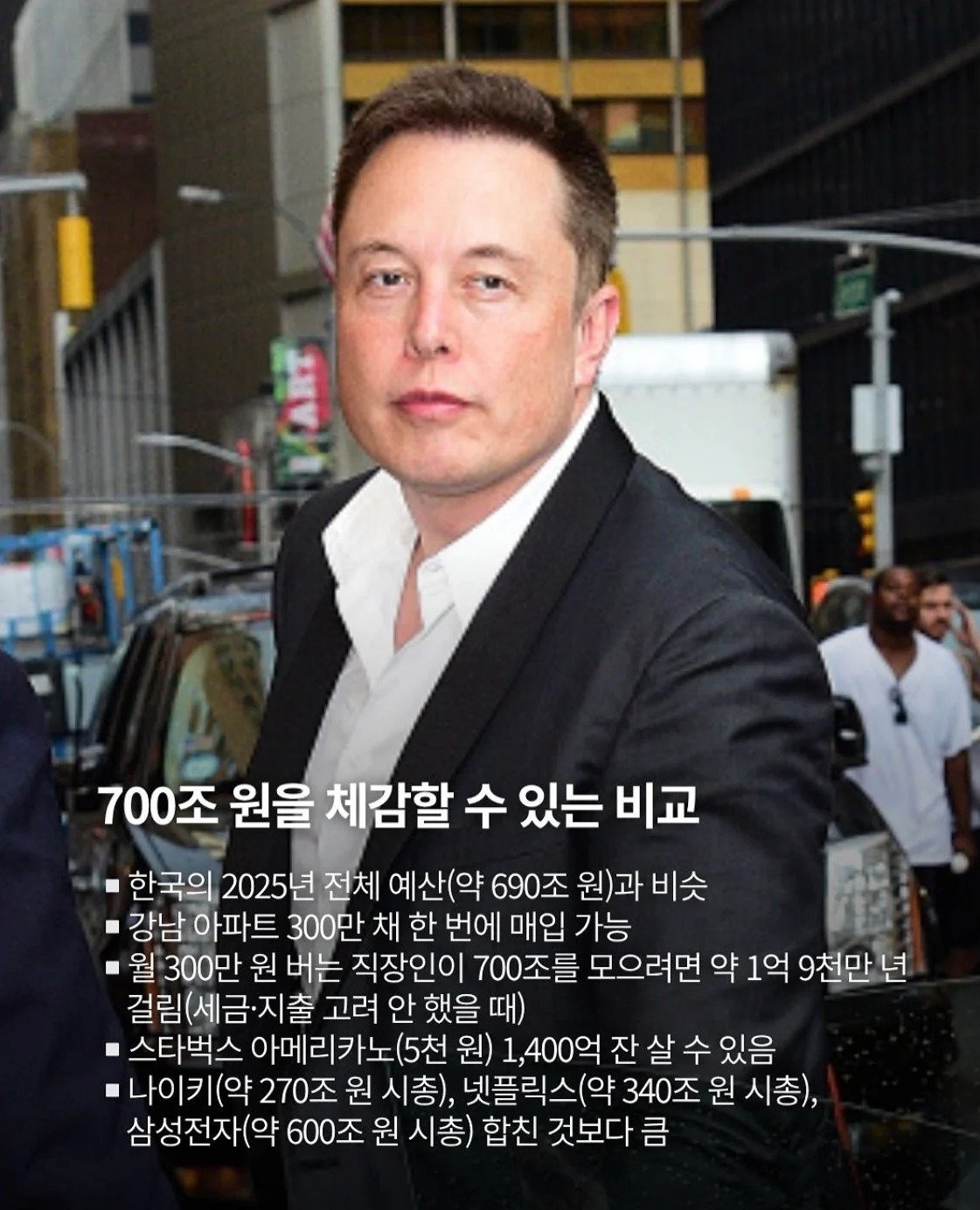 관종 머스크 자산 체감해보기 | 인스티즈