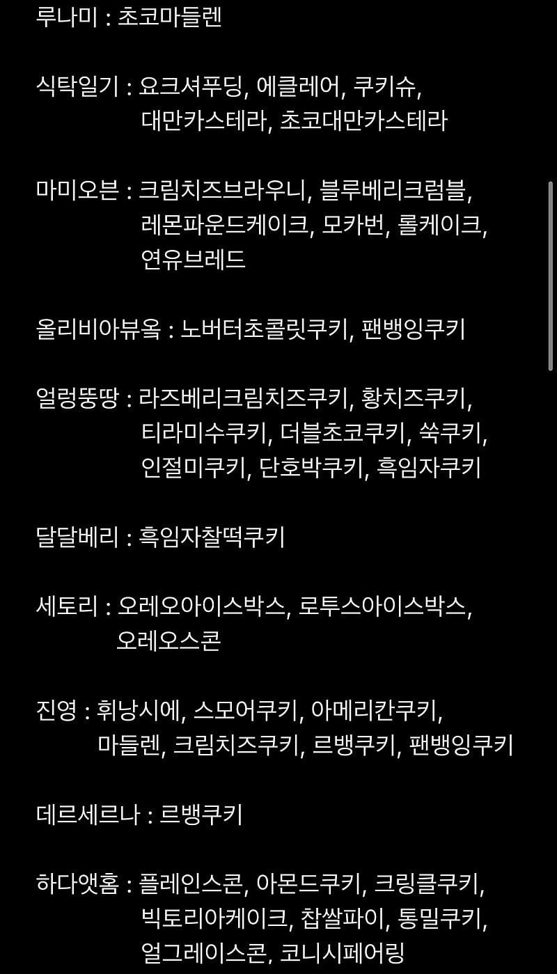 베이킹 카페에서 추천하는 유튜버별 맛있는 디저트 레시피🍰 | 인스티즈