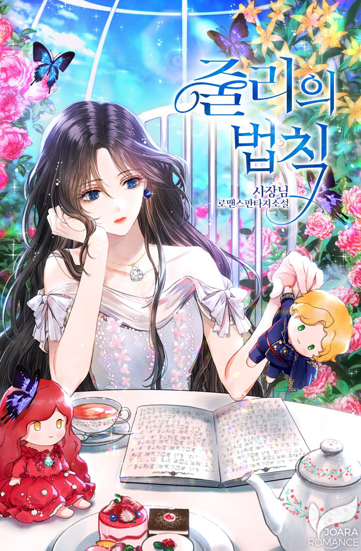 ㄹㅍ) 로맨스 판타지 표지 일러스트레이터(10) - 돼지케이크 | 인스티즈