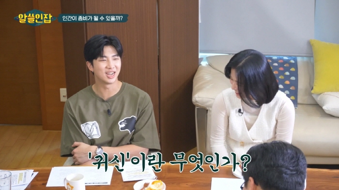 [알쓸인잡] 귀신을 만나면 꼭 물어볼게 있다는 교수님 | 인스티즈