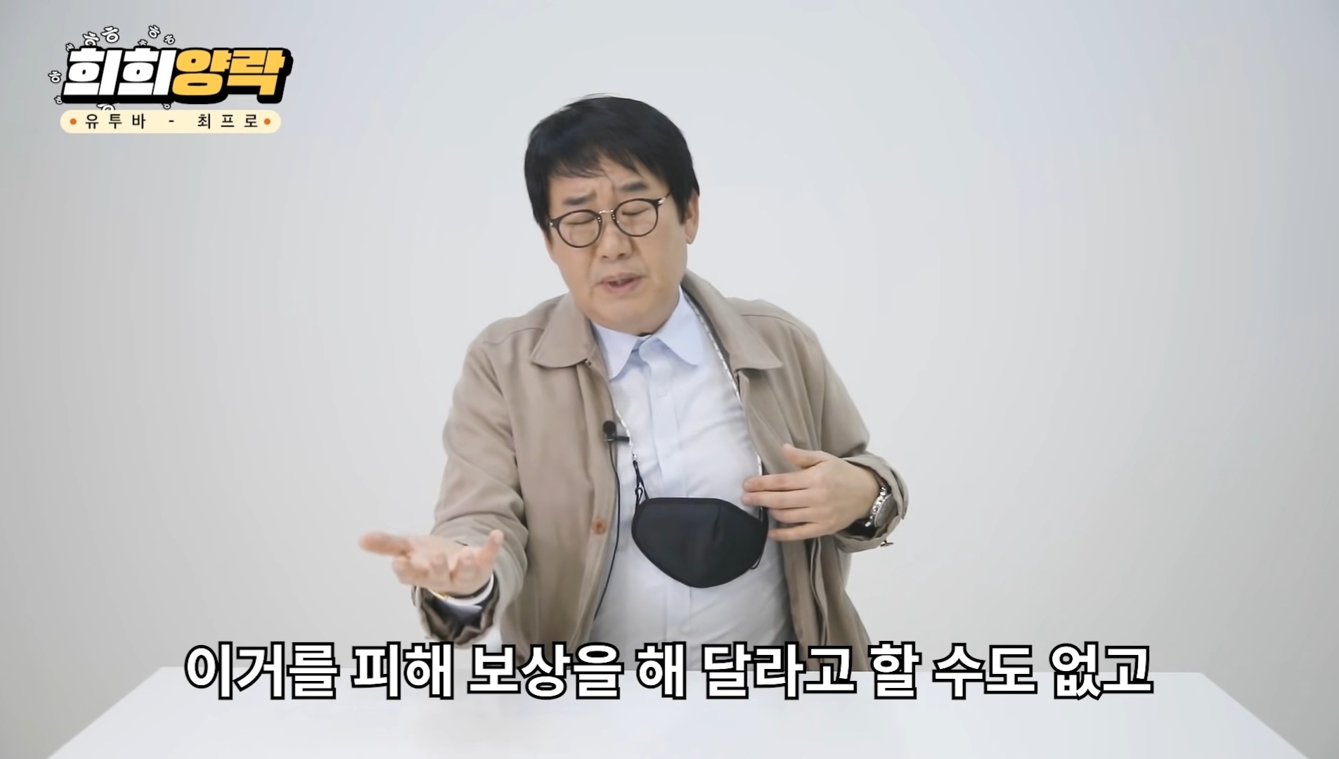 최양락 레전드 젖꼭지 사건 | 인스티즈