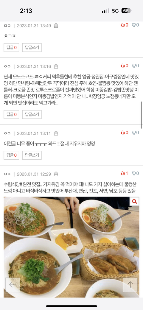 [네이트판] 부산 숨은 장소 추천하고 가자! | 인스티즈