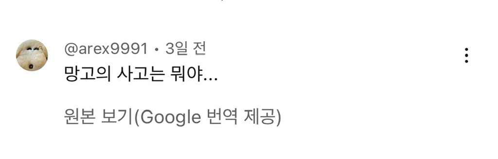 떵개의 이상한 자막 | 인스티즈