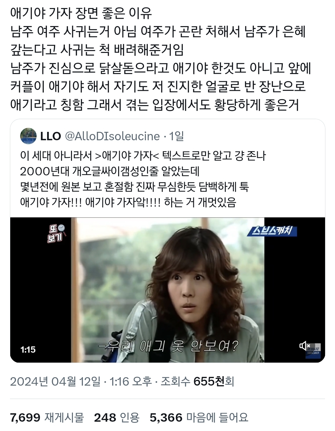 파리의 연인애기야 가자 텍스트로만 알고 개오글갬성인줄 알았는데 원본 보고 혼절함.twt | 인스티즈