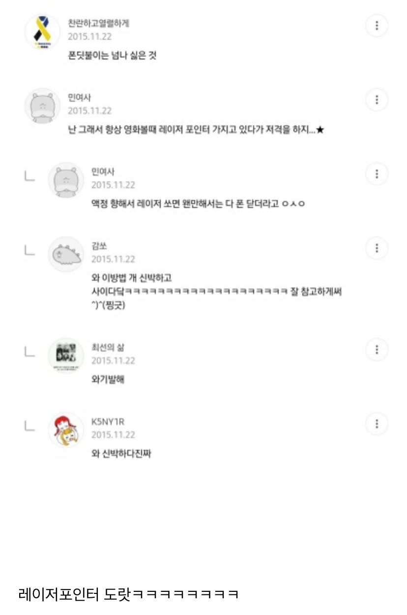 영화관에서 폰 꺼내 보는 사람이 있으면 나도 실수인 척 하고 계속.....twt | 인스티즈