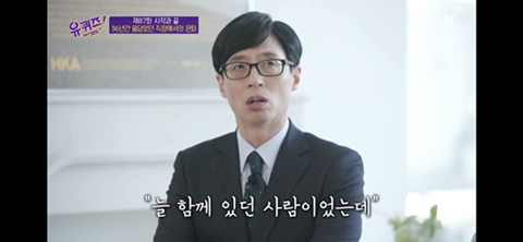 [유퀴즈] 닉게 여시들 눈물 비상 걸린 , 정년퇴임한 어느 아버님이 하늘에 있는 아내에게 보내는 편지 | 인스티즈