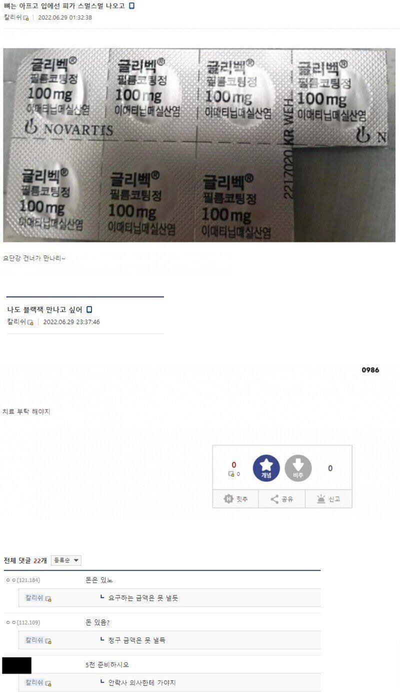 (혐오주의) 디시도 경악한 백혈병 걸린 디시인의 집안 사정 | 인스티즈