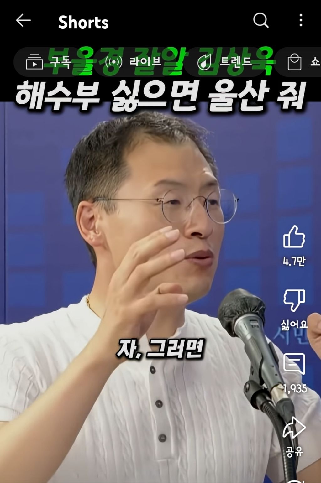 부울경 잘알 김상욱 "해수부 싫으면 울산 줘" | 인스티즈