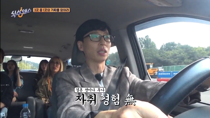 유재석이 자취경험 전무한 이유 | 인스티즈