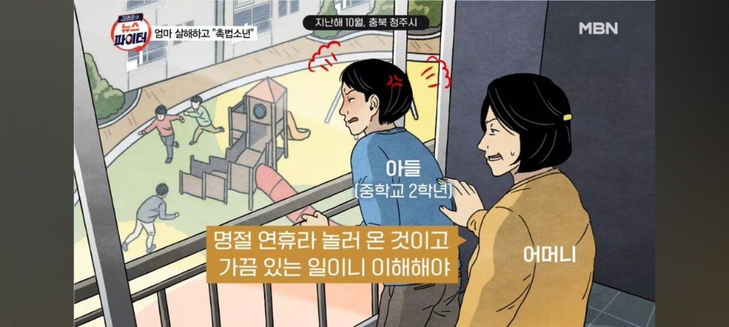 놀이터 시끄럽다 신고한 아들 어머니가 꾸짖자 무참히 살해.."난 촉법, 일본에 가서 살겠다" | 인스티즈