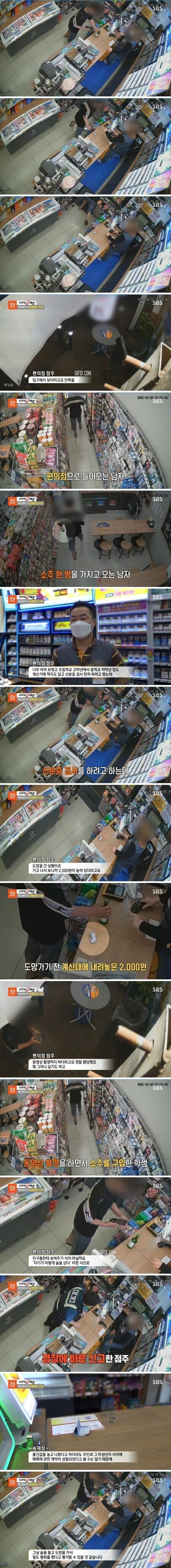 급식이 편의점에서 소주 사는 방법 | 인스티즈