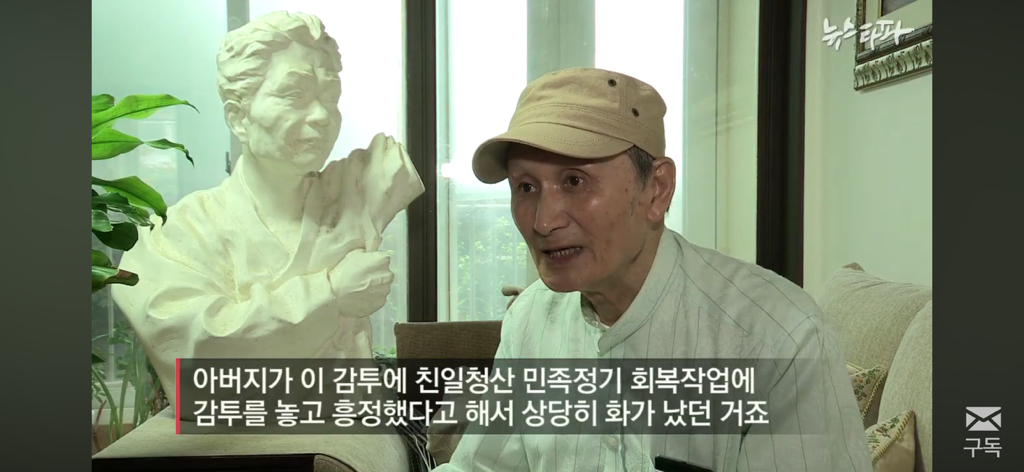 친일파 후손들은 어떻게 지낼까? 친일과 망각 | 인스티즈