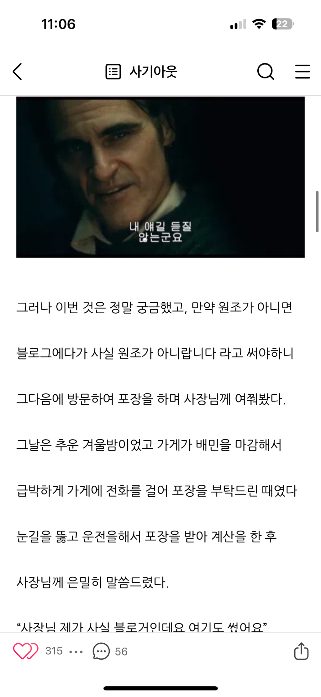 김치피자탕수육집 사장님께 답글을 받기위한 어느 블로거의 노력 | 인스티즈