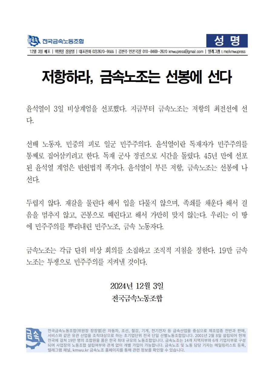 군인은 총을 들었고 시민들은 맨 몸으로 나섰다 | 인스티즈