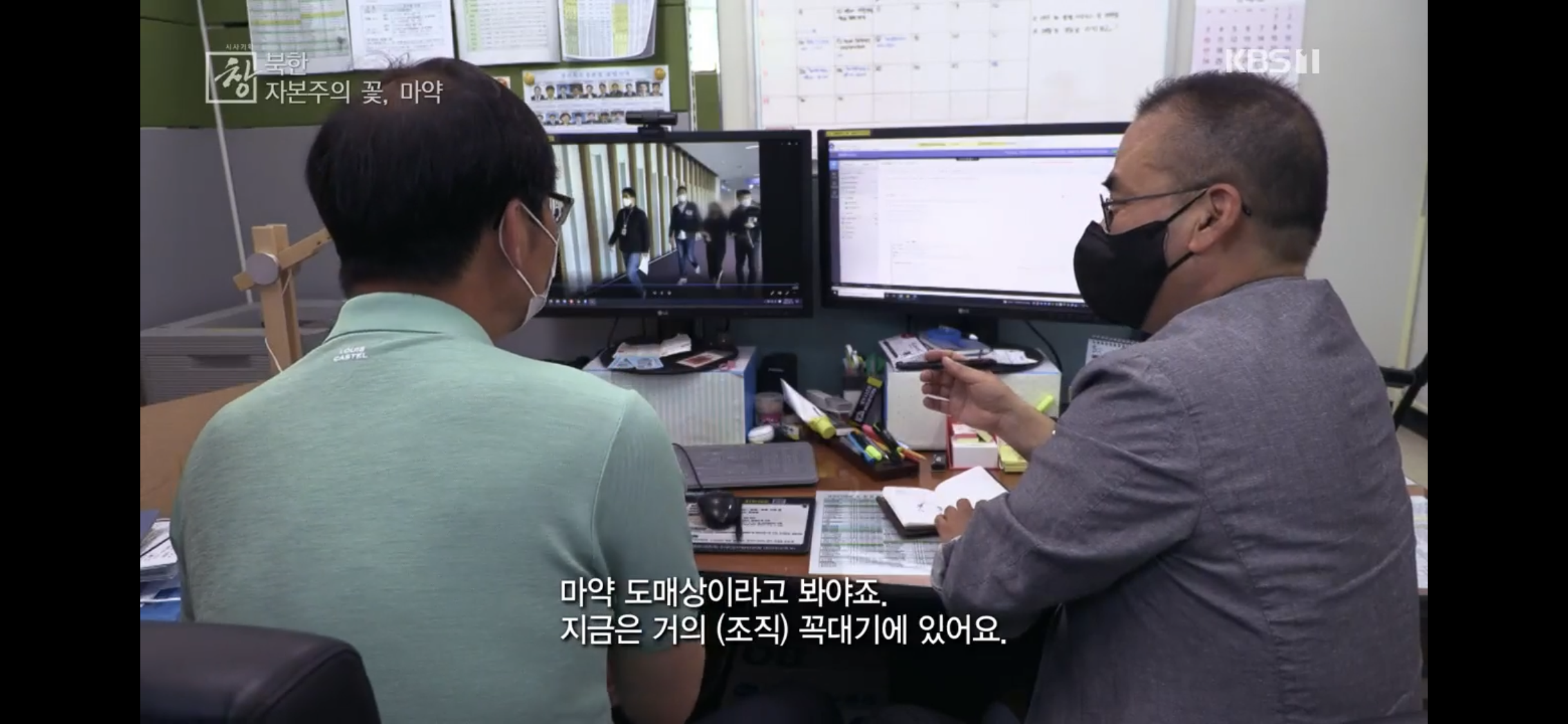 탈북민 출신 전직 북한 검사가 말하는 북한 마약 상황 | 인스티즈