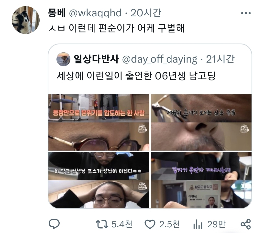 세상에 이런일이 출연한 06년생 남고생 | 인스티즈