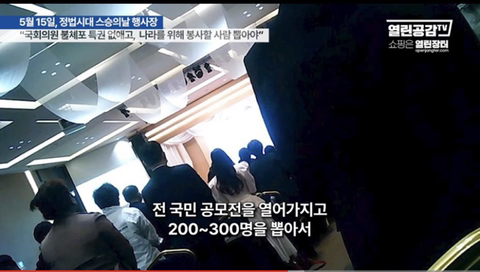 윤석열 스승이라는 천공법사 강연현장 | 인스티즈