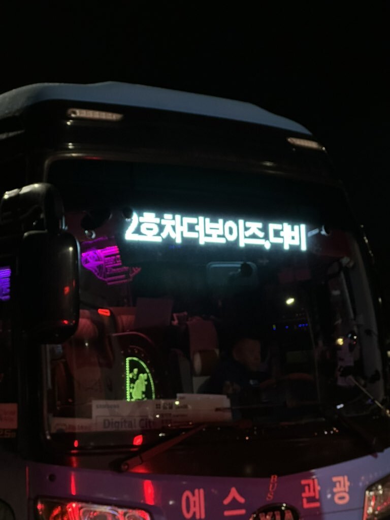 가요대전 끝나고 아이돌 팬덤 살살 녹이는 소속사.twt | 인스티즈