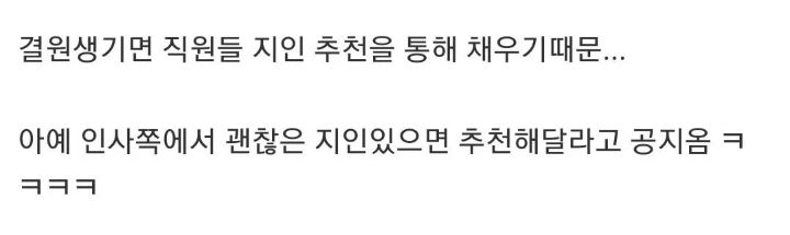 괜찮은 중견,기업은 취업자리가 없는이유.jpg | 인스티즈