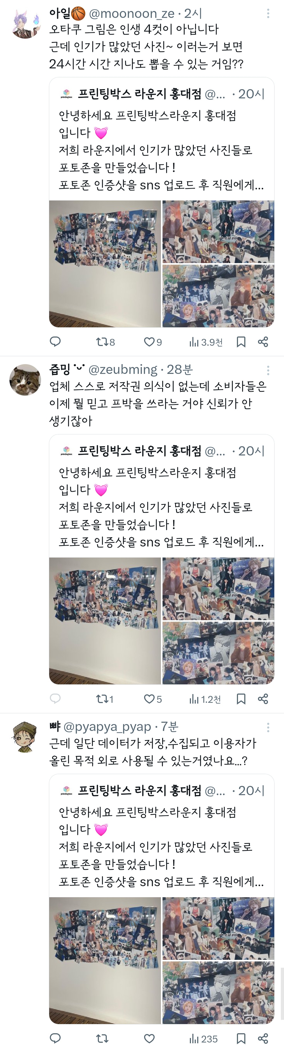 프박으로 자신의 그림을 공유해주시는 작가님들은 대부분 '개인 소장용'으로 공유하신 겁니다 | 인스티즈