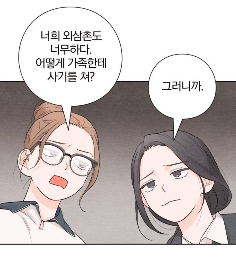 삼촌이 사이비 교주한테 사기를 쳤는데, 교주 아들이 우리 집으로 찾아왔어..... 나 어떡하지 | 인스티즈