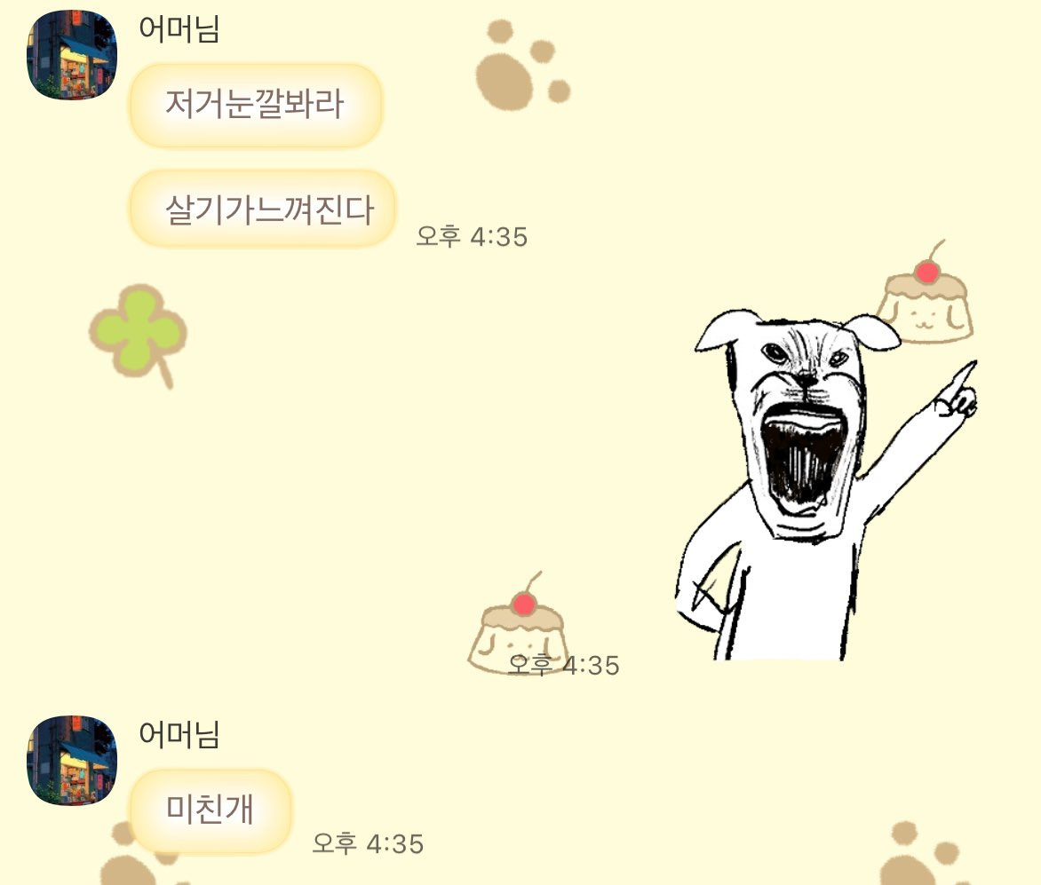 엄마들 특 가나디한테 악플 닮 | 인스티즈